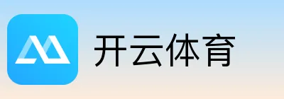 开云体育